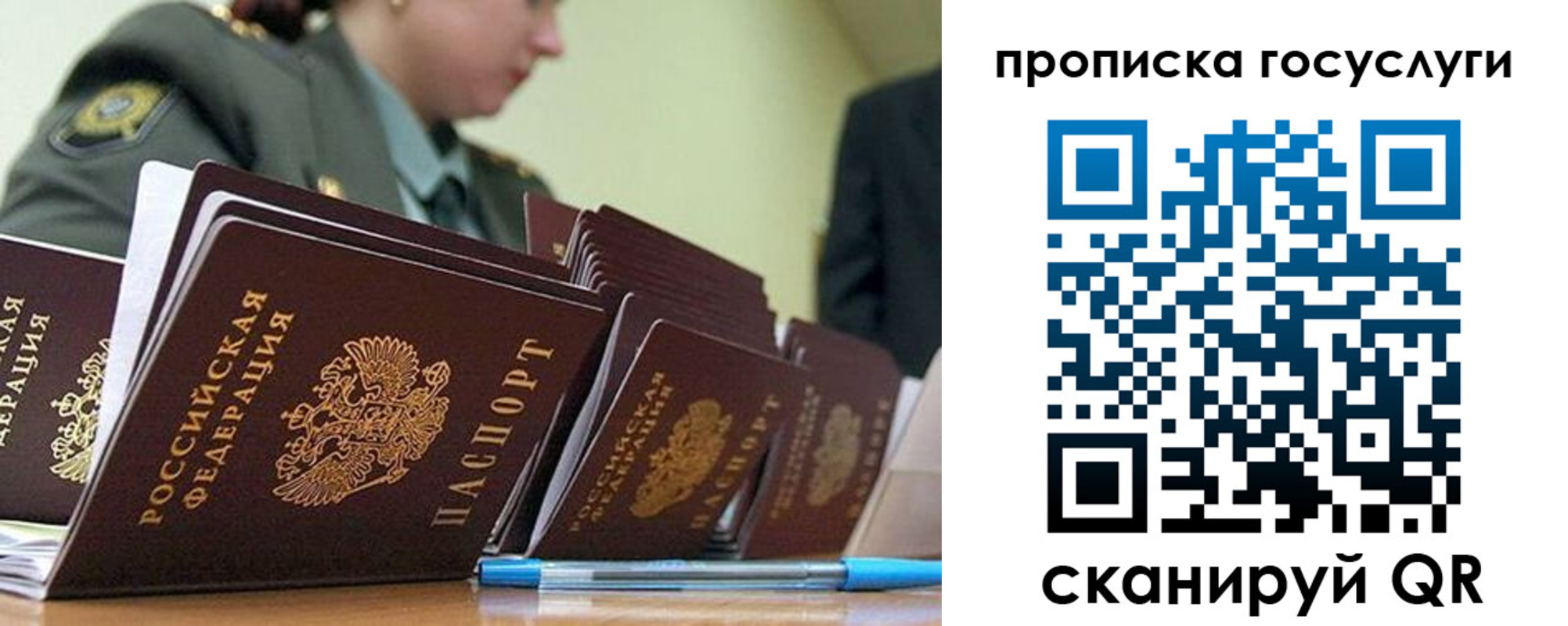 временная регистрация госуслуги в Североморске