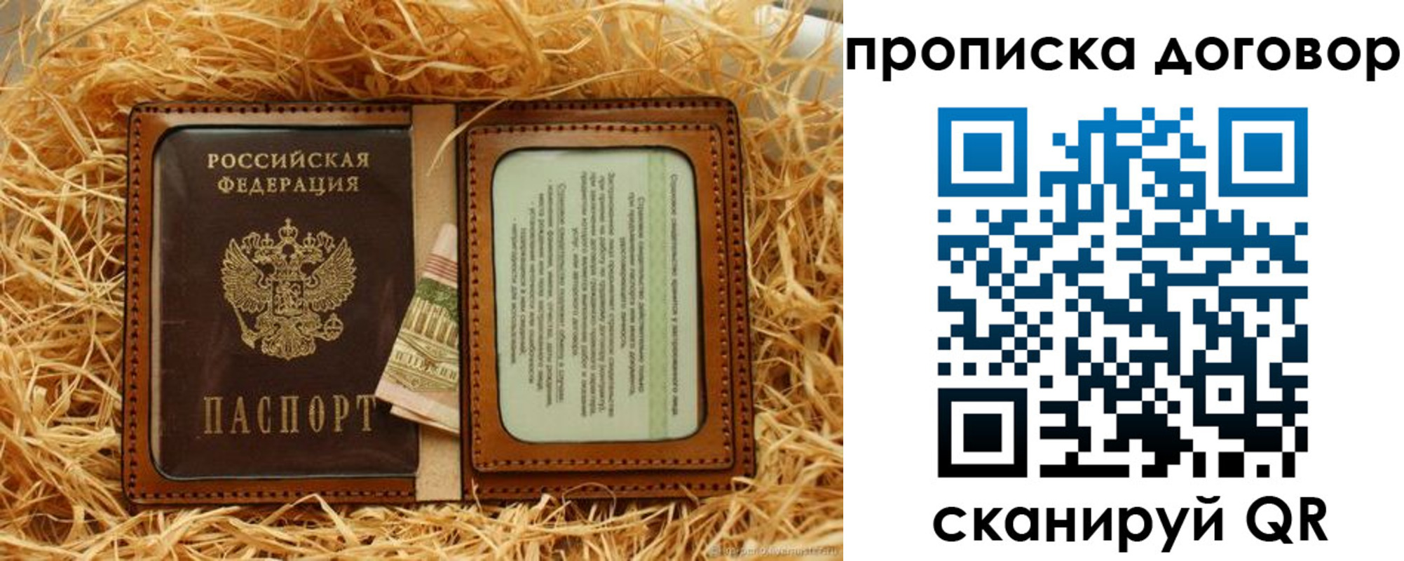 регистрация в Североморске