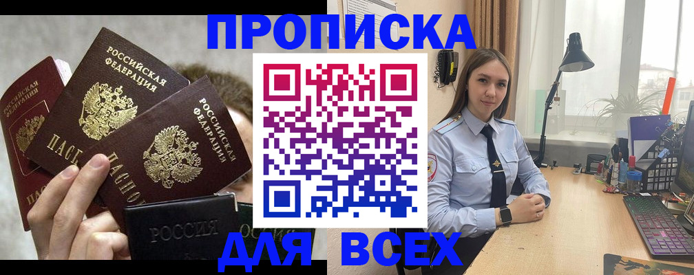 временная регистрация госуслуги в Североморске