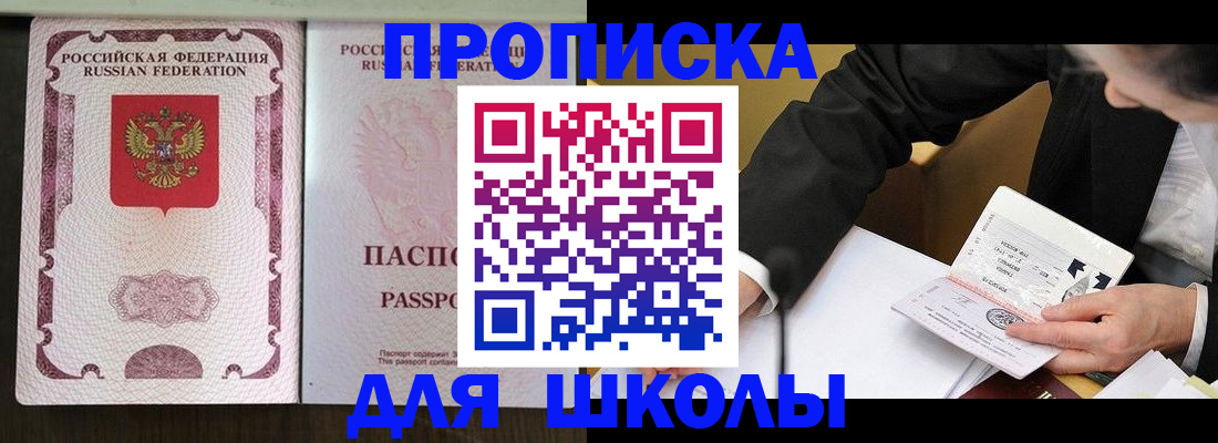 где прописаться в Североморске
