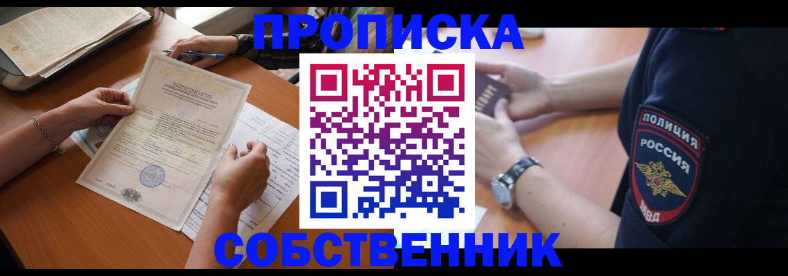 временная регистрация поиск в Североморске