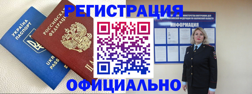 прописка для кредита в Североморске