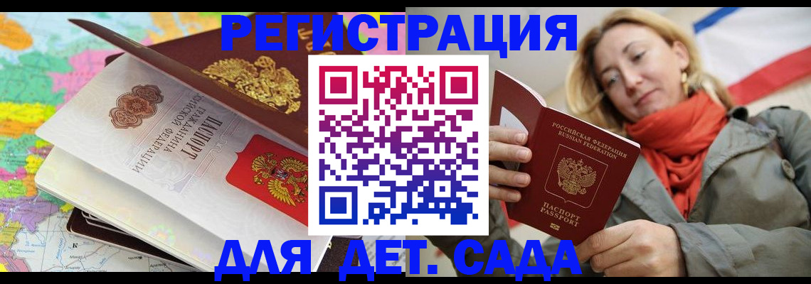 прописка иностранных граждан в Североморске